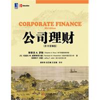 公司理财:罗斯corporate  finance--小小jay-佚名