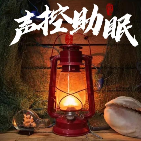 小耳朵声控助眠|白噪音助眠