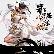 最强的系统|玄幻+系统流|完本-新丰-祖清越
