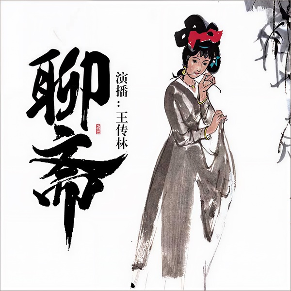 续黄粱