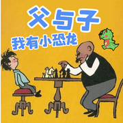 爆笑父与子:小恐龙朋友|蔬菜警长经典童话
