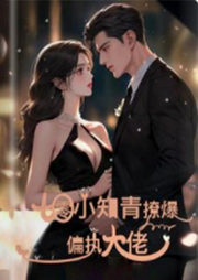 穿书七零小知青撩爆偏执大佬-佚名-天烟怒