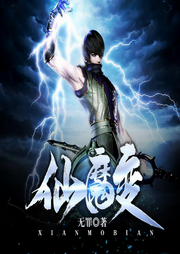 仙魔变|多人演播|《散修之王》原著《通天之路》作者代表作-无罪-广场舞大妈