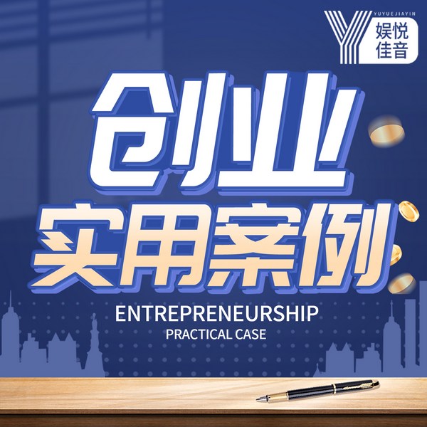创业实用案例：小本创业项目|如何赚钱