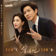 蜜*语纪|钟汉良朱珠主演|新剧速递|剧能聊-红九-耿耿爱吃大虾