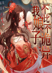 我娘子一个比一个诡异l穿越爽文|轻松腹黑ll多播精品-海岸边的船只-东方说书人
