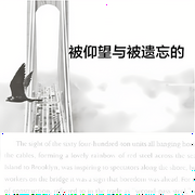 -[美]盖伊·特立斯-世纪文景