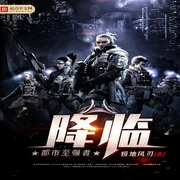 都市至强者降临-极地风刃-倾城