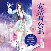 安洁西公主2|多人小说剧-佚名-主播骤雨惊弦，主播缈缈，主播布兰德，播音五月，主播未眠，主播猫球球，主播叶沉，主播画骨，播音墨昇，主播苍风之翼，播音佛爷