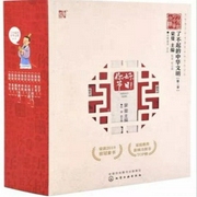 儿童读物：了不起的中华文明第二季-佚名-墨钰__墨鱼