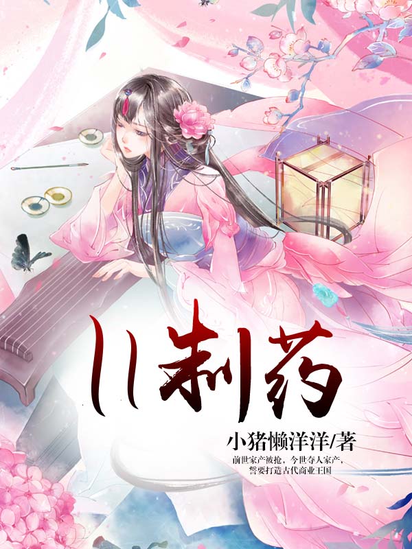 一一制药-佚名-翊寒，洺瑞