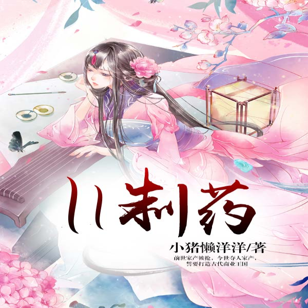 一一制药