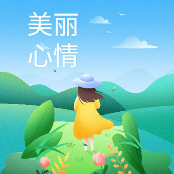 美丽心情|温暖治愈|讲个故事温暖你|减压放松 治愈睡前