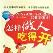 做人，不要太实在|懂人情世故|自我提升|玩转人性-刘修铁-大吕说文史