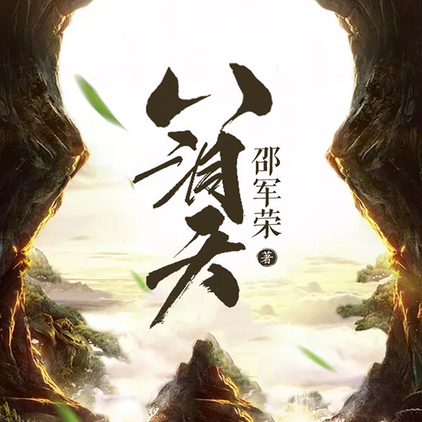 八洞天