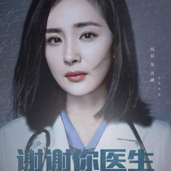 ICU48小时|谢谢你医生