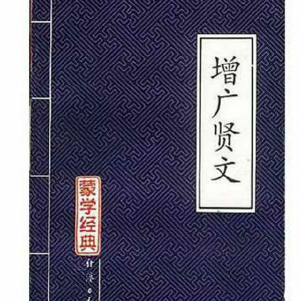 增广贤文|优质男声