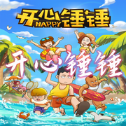 親子兒童睡前故事|兒童正能量故事-佚名-悅聽悅美