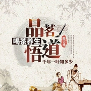 品茗悟道，喝茶養生-隋宗池-信達商學院