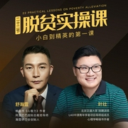 22节脱贫实操课-佚名-艺言艺语工作室