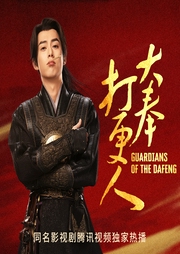 大奉打更人|多人有声剧|边江工作室|王鹤棣主演影视|探案-卖报小郎君-边江工作室