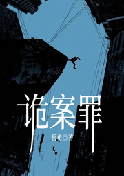诡案罪|刑侦档案|挑战心理极限的罪案现场|悬疑&高智商犯罪-岳勇-一路听天下