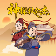 神探狄仁杰-佚名-大智慧和小硕果