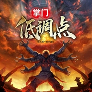-幼儿园一把手-叶轩然