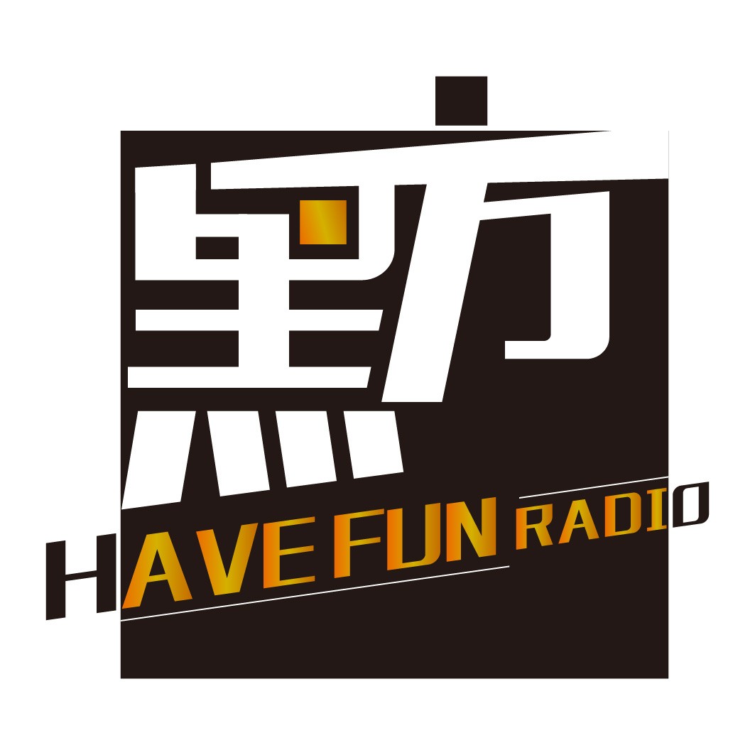 黑方HaveFun电波-黑方HaveFun电波-黑方HaveFun电波-黑方HaveFun电波
