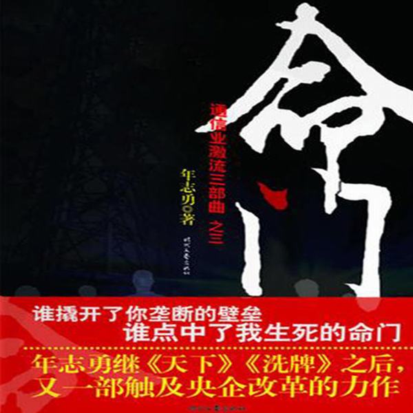 命门|整本特价