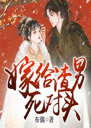 嫁给渣男死对头|超甜宠重生复仇文