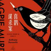 喜鹊谋杀案|横扫日本五大推理榜单