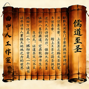 儒道至圣|多人剧重置中敬请期待|曲中人有故事|曲中人工作室|第一季完结-永恒之火-曲中人工作室