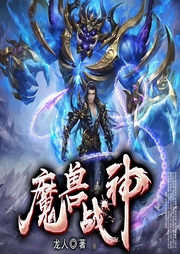 魔兽战神-佚名-天下书盟