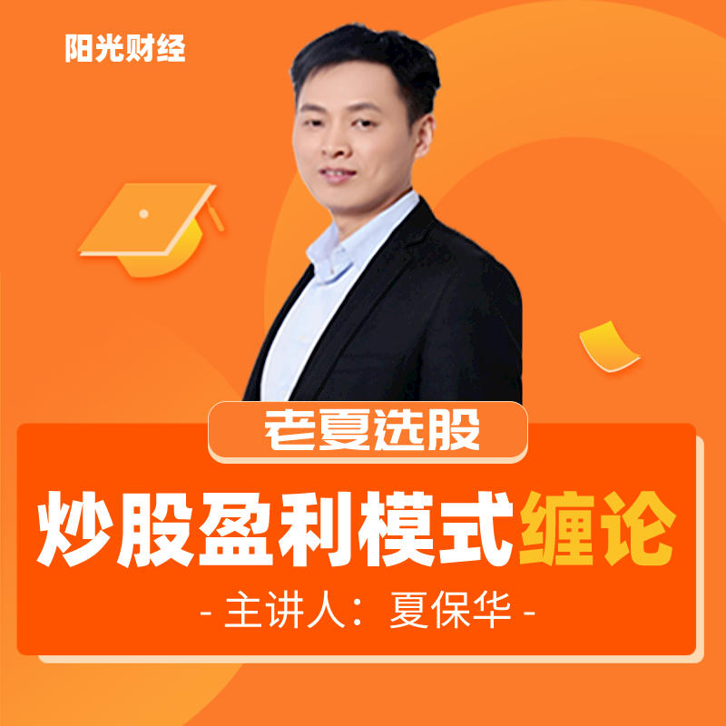 炒股盈利模式缠论--阳光涨财-佚名