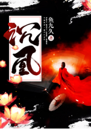 沉凰|多人精品-魚九久-尤婭