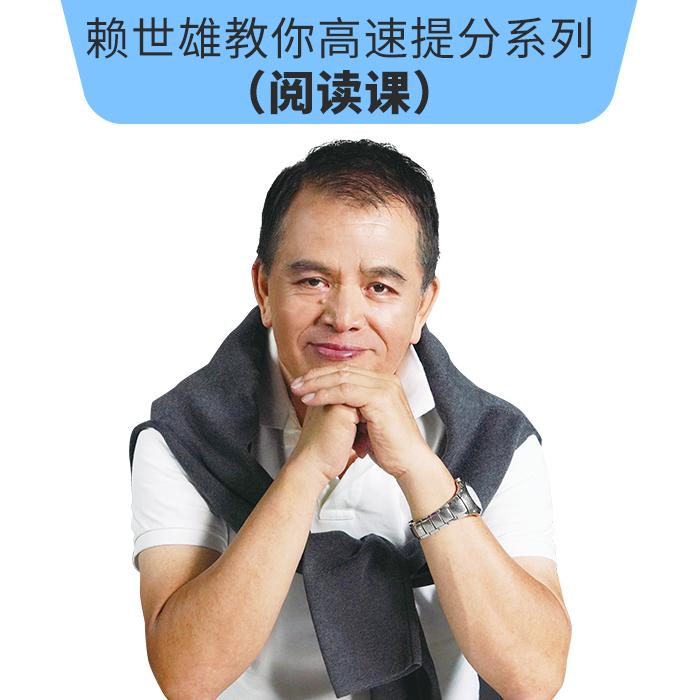 赖世雄生活英语播客-常春藤赖世雄英语-主播常春藤赖世雄英语