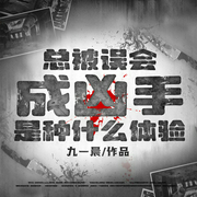 -佚名-月影，女魃魃，Reade范范，徐柯，鸿达以太