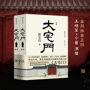 --王明军，喜马拉雅
