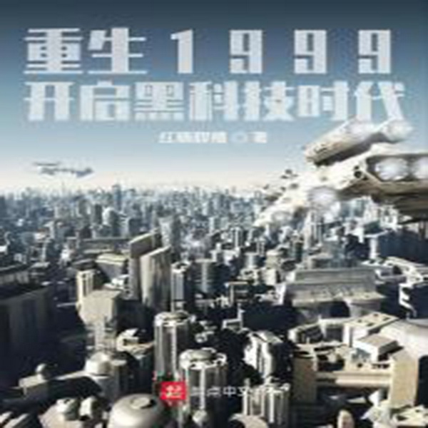 重生1999开启黑科技时代|智能语音录制