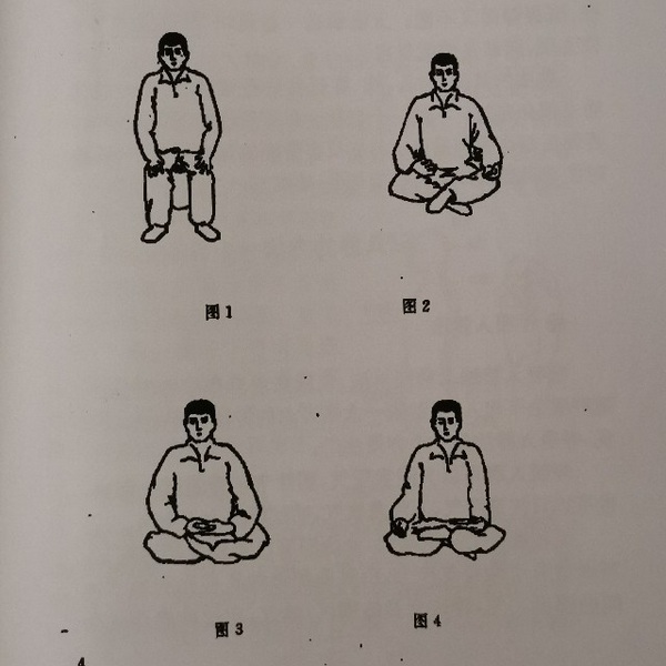中国上乘内功