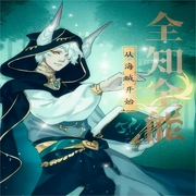 從海賊開始全知全能-佚名-主播逝水流痕