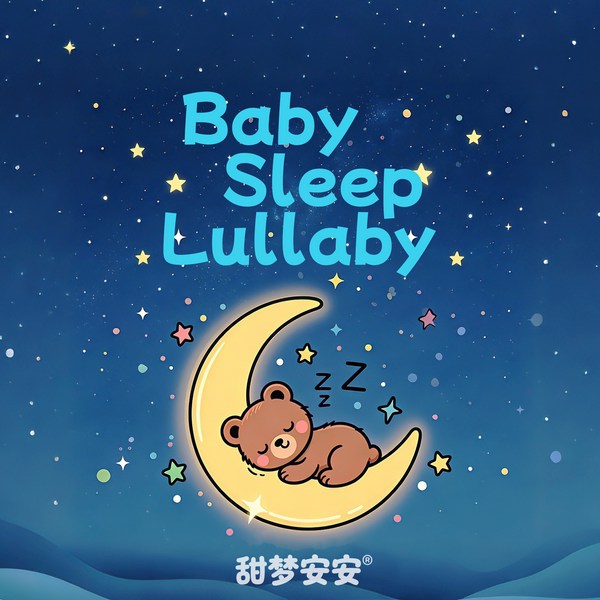 宝宝钢琴曲|婴儿安抚音乐·摇篮曲|晚安宝贝