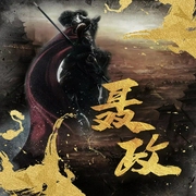 古代四大刺客|荆轲一样的大英雄|刺客祖师爷|东方小说之太上忘情播讲--喜马拉雅