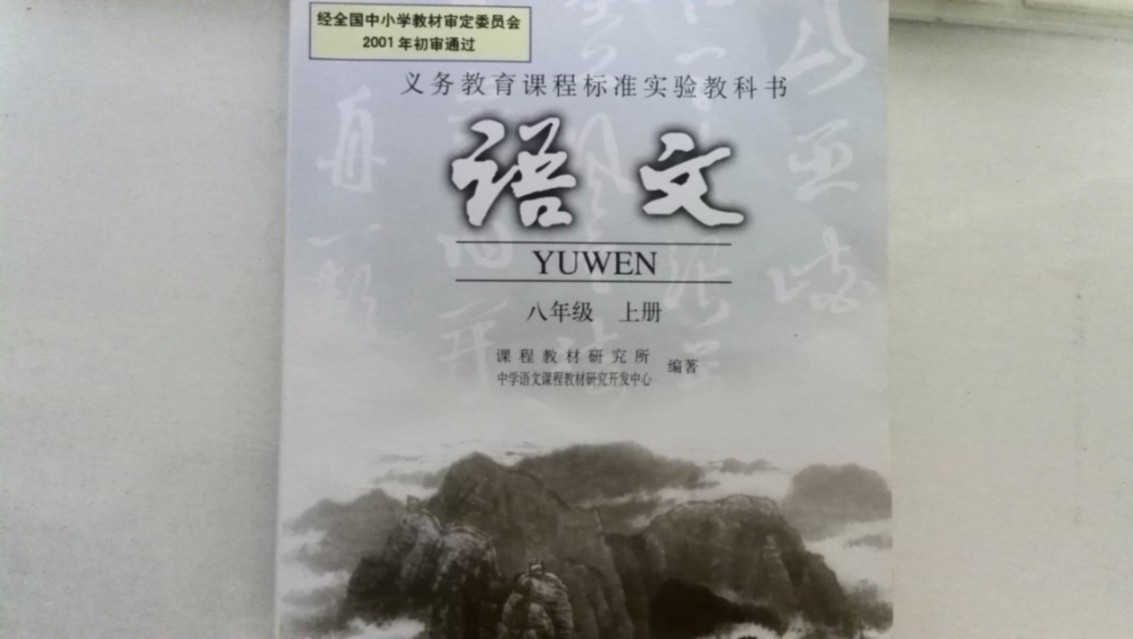 高中必背古诗词  初中篇  快读  八上--凯姐就是凯哥-佚名