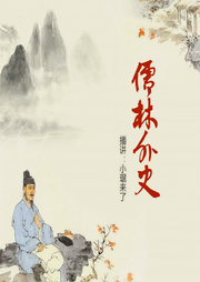 小琚精讲《儒林外史》-琚松杨-小琚来了