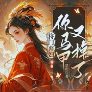 -楚玥-慕紫悦