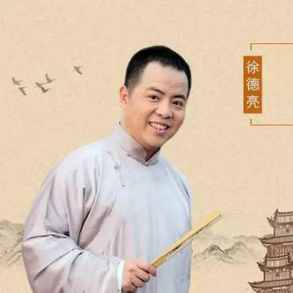徐德亮|评书荟萃