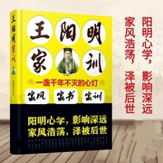 王阳明家风•家训•家书|高瞻式致良知教育哲学|知行合一从小做起--钟富庚
