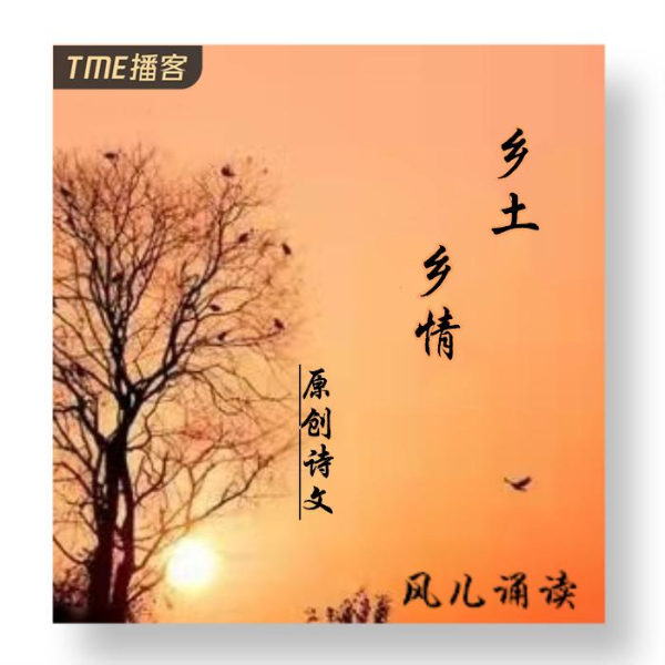乡土乡情
